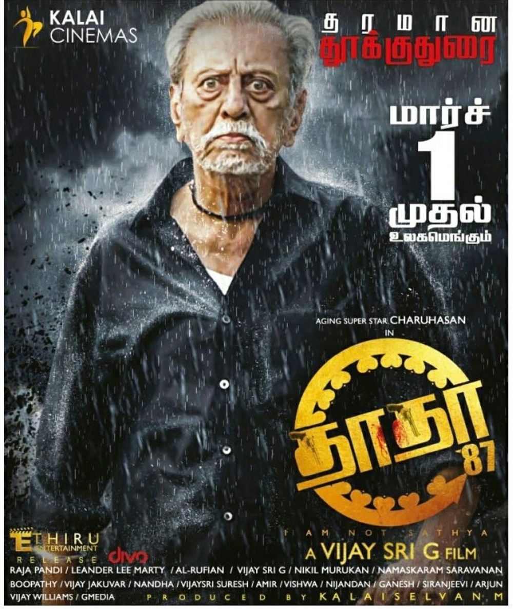 Dha Dha 87 Latest Posters.