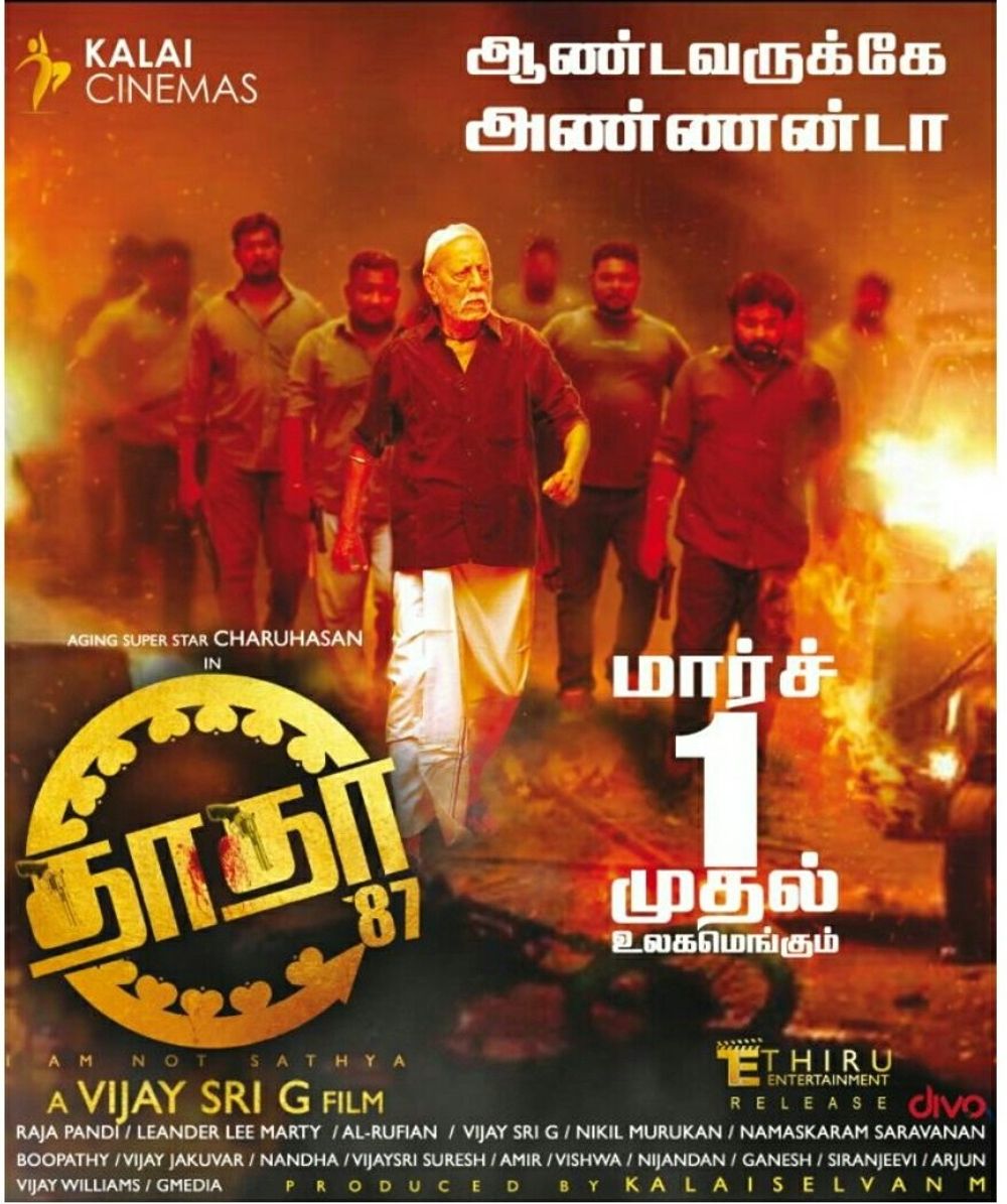 Dha Dha 87 Latest Posters.