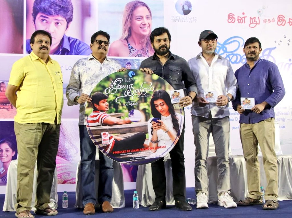 July Kaatril Movie Audio Launch Event Stills