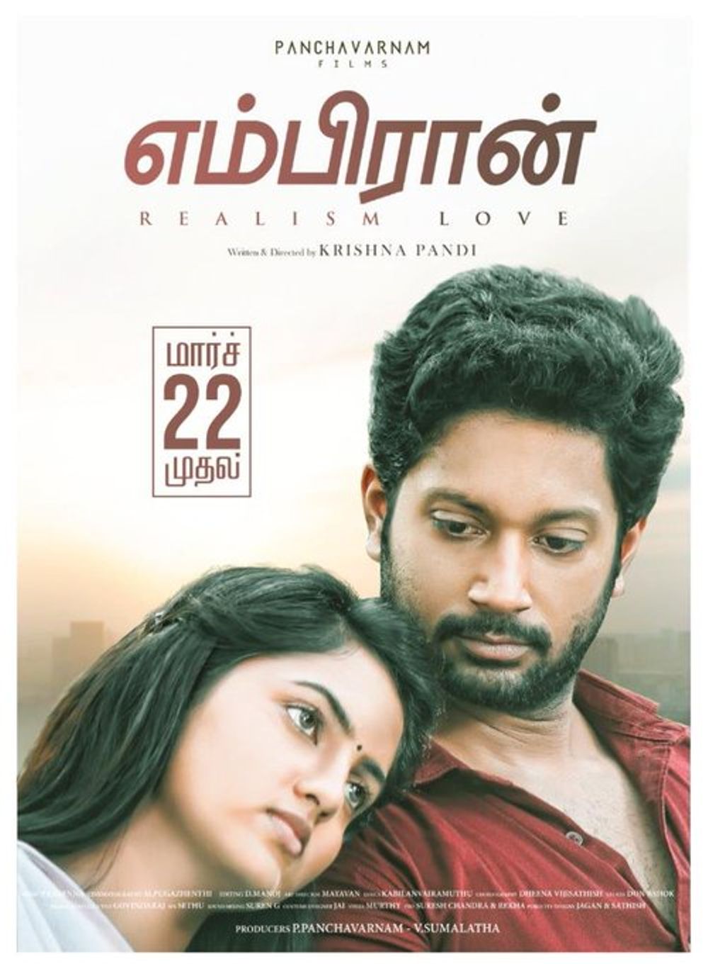 Embiran Lyric Video Songs