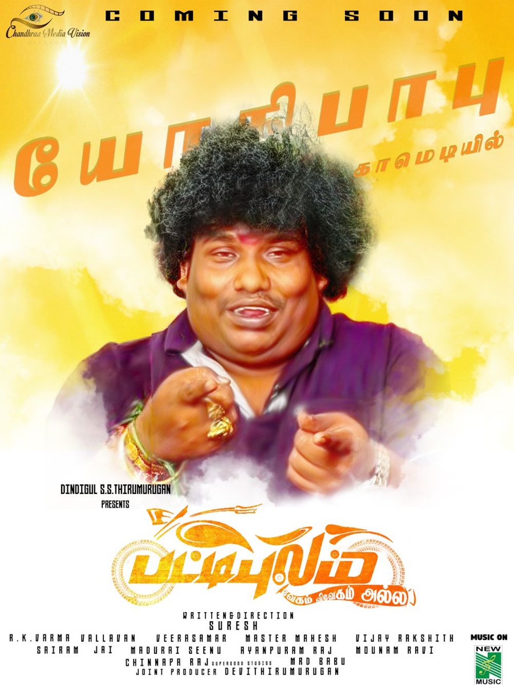 Pattipulam Official Trailer And Other Videos