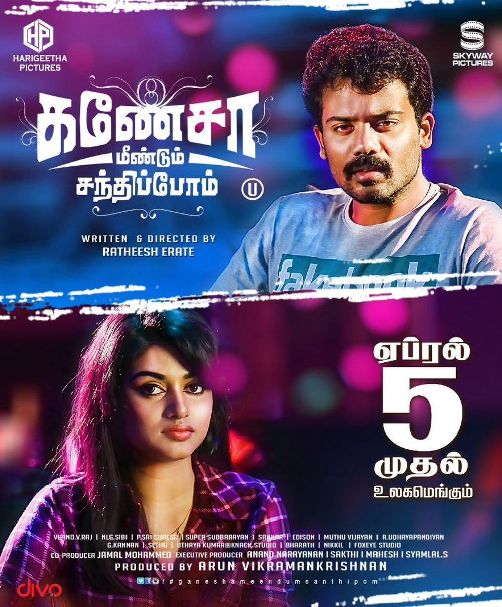 Ganesha Meendum Santhippom Latest Posters.