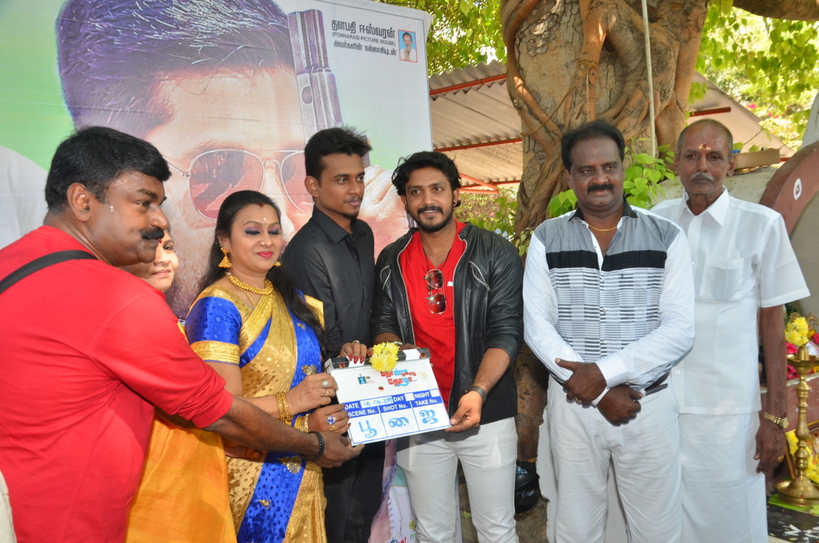 Thol Kodu Thozha Exclusive Images.