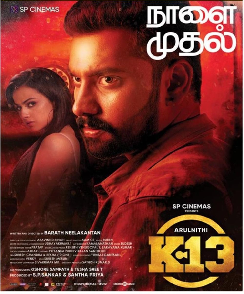 K-13 Latest Movie Posters.