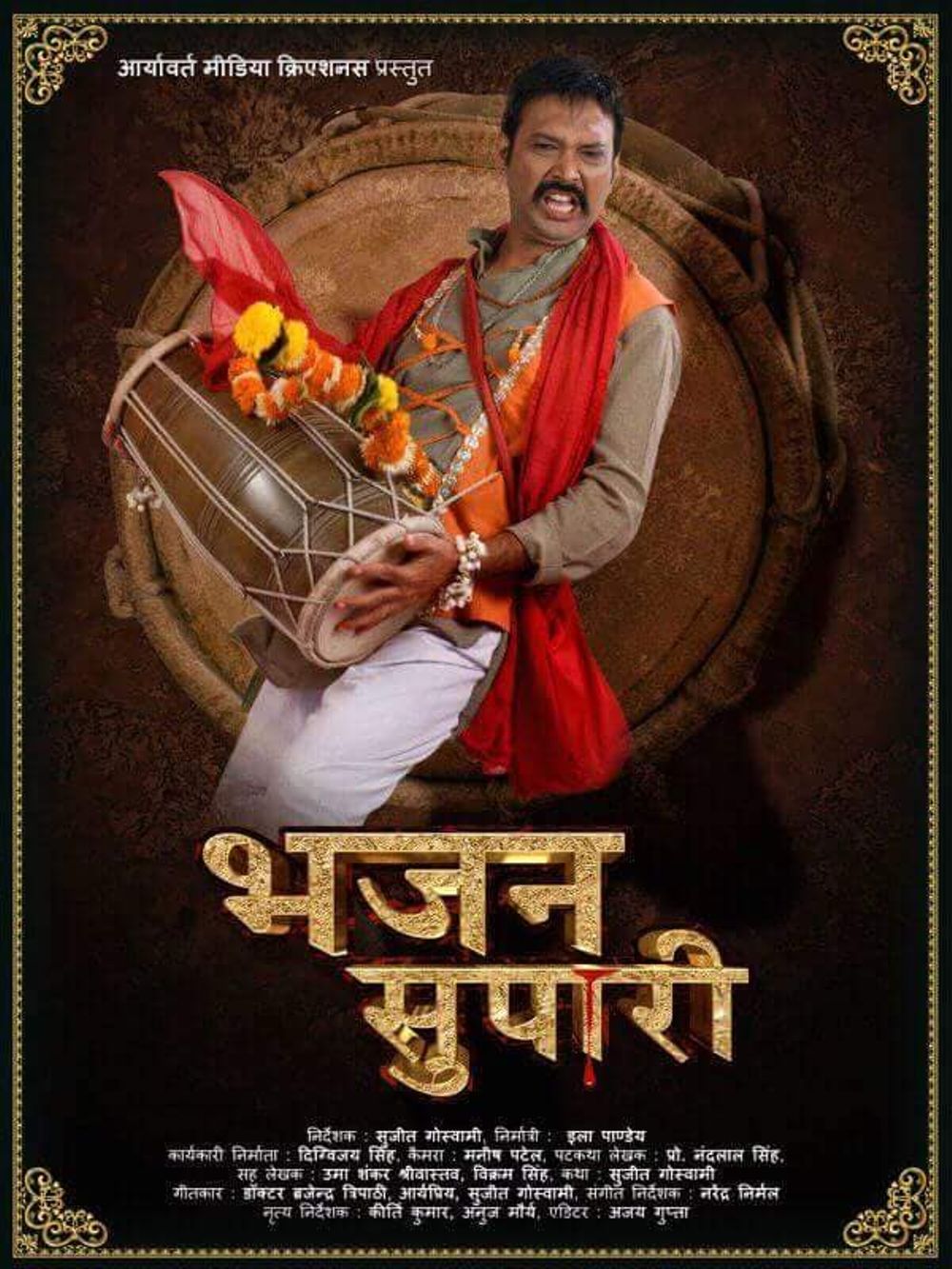 Bhajan Supari Trailer and Posters
