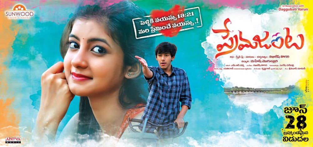 Prema Janta Official Videos.