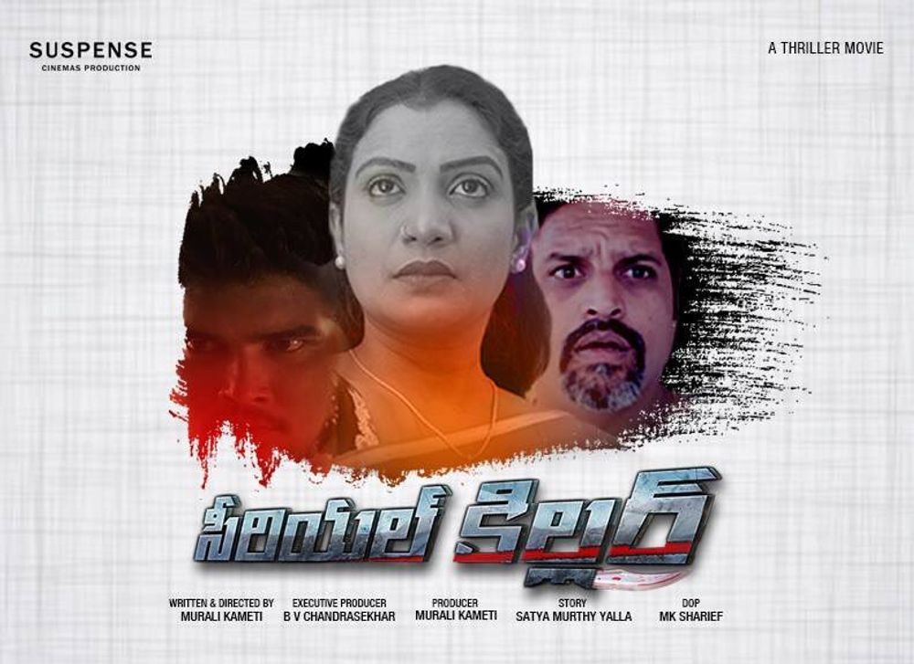 Serial killer Latest Telugu Movie Trailer