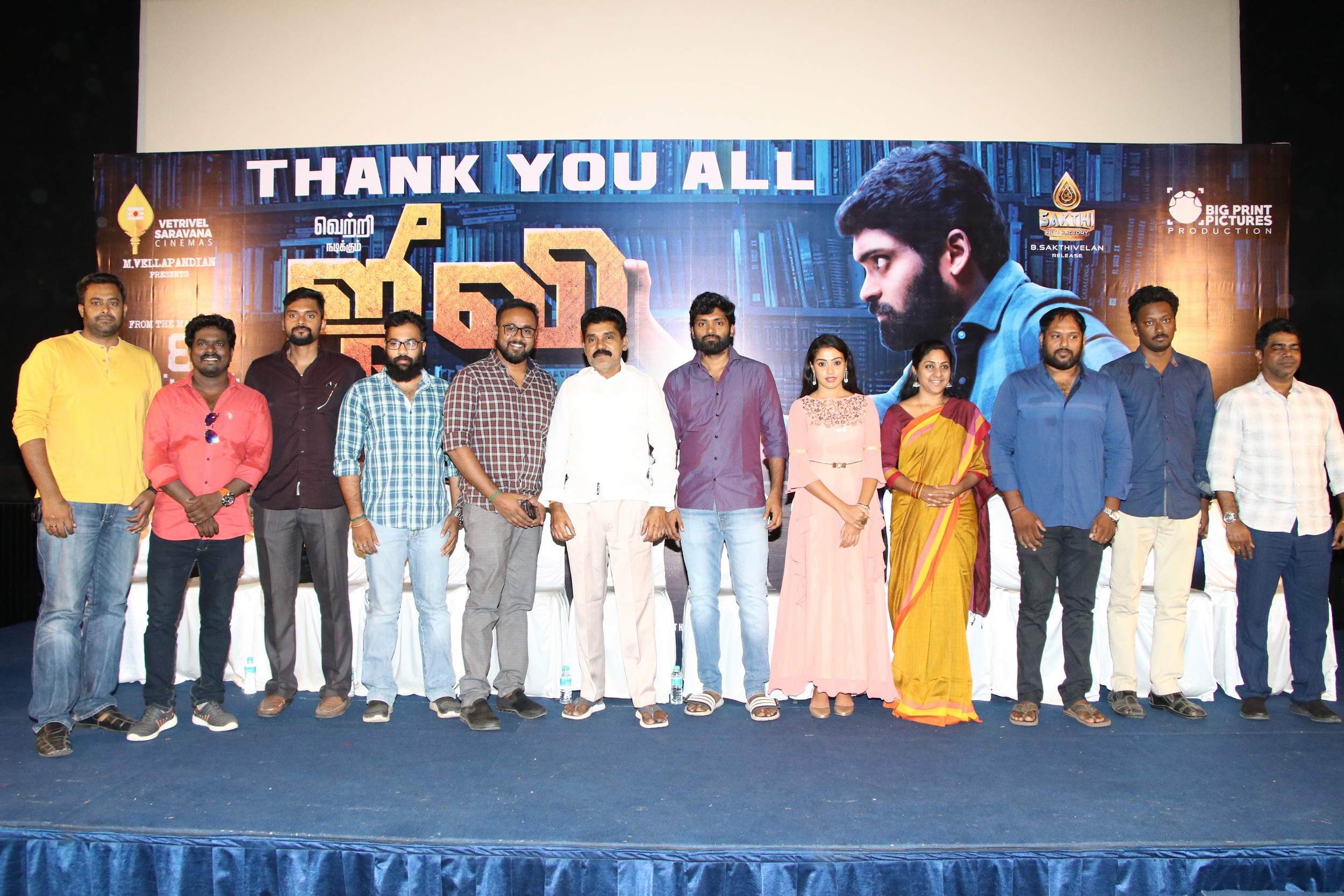 Jiivi Thanks giving Meet 