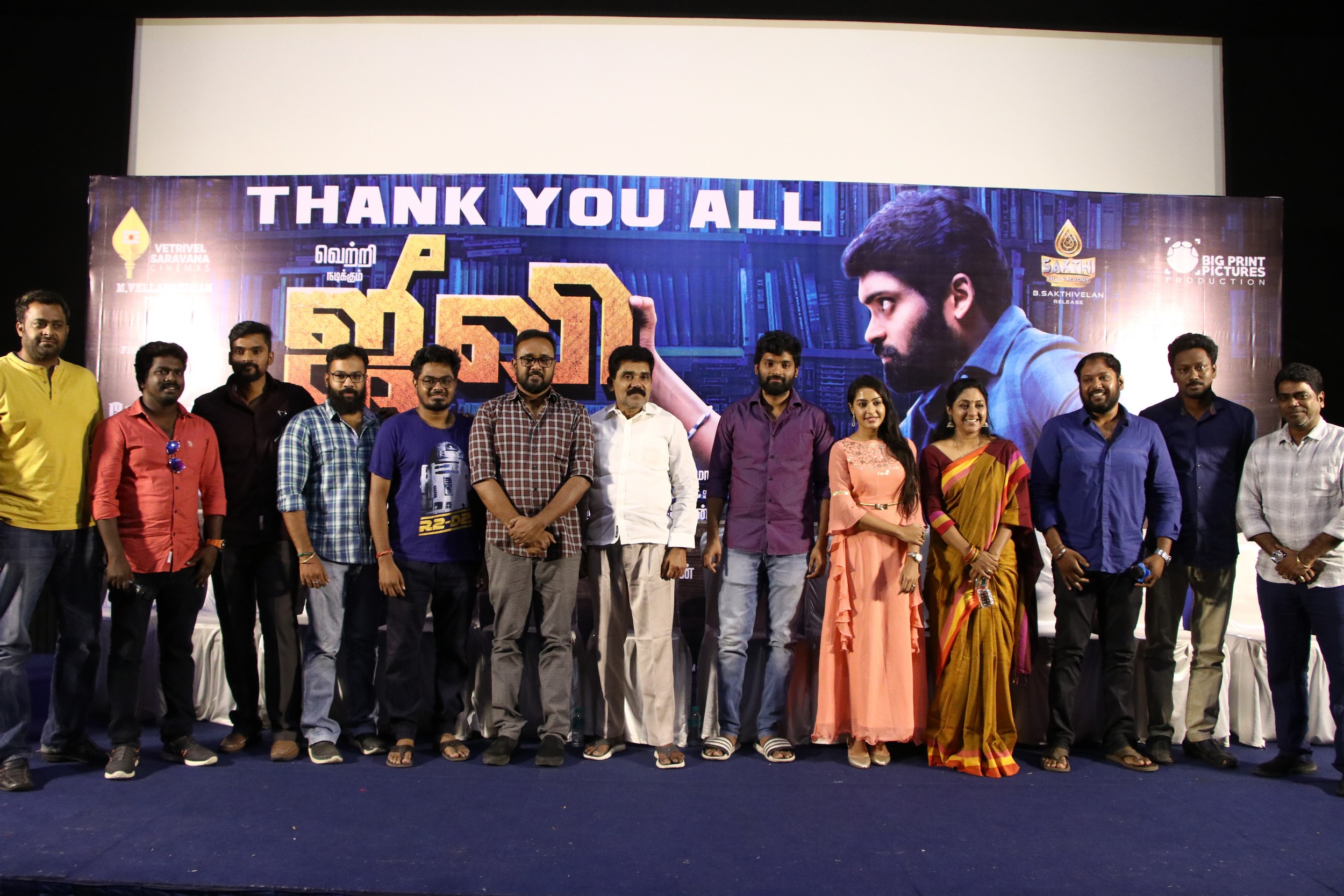 Jiivi Thanks giving Meet 