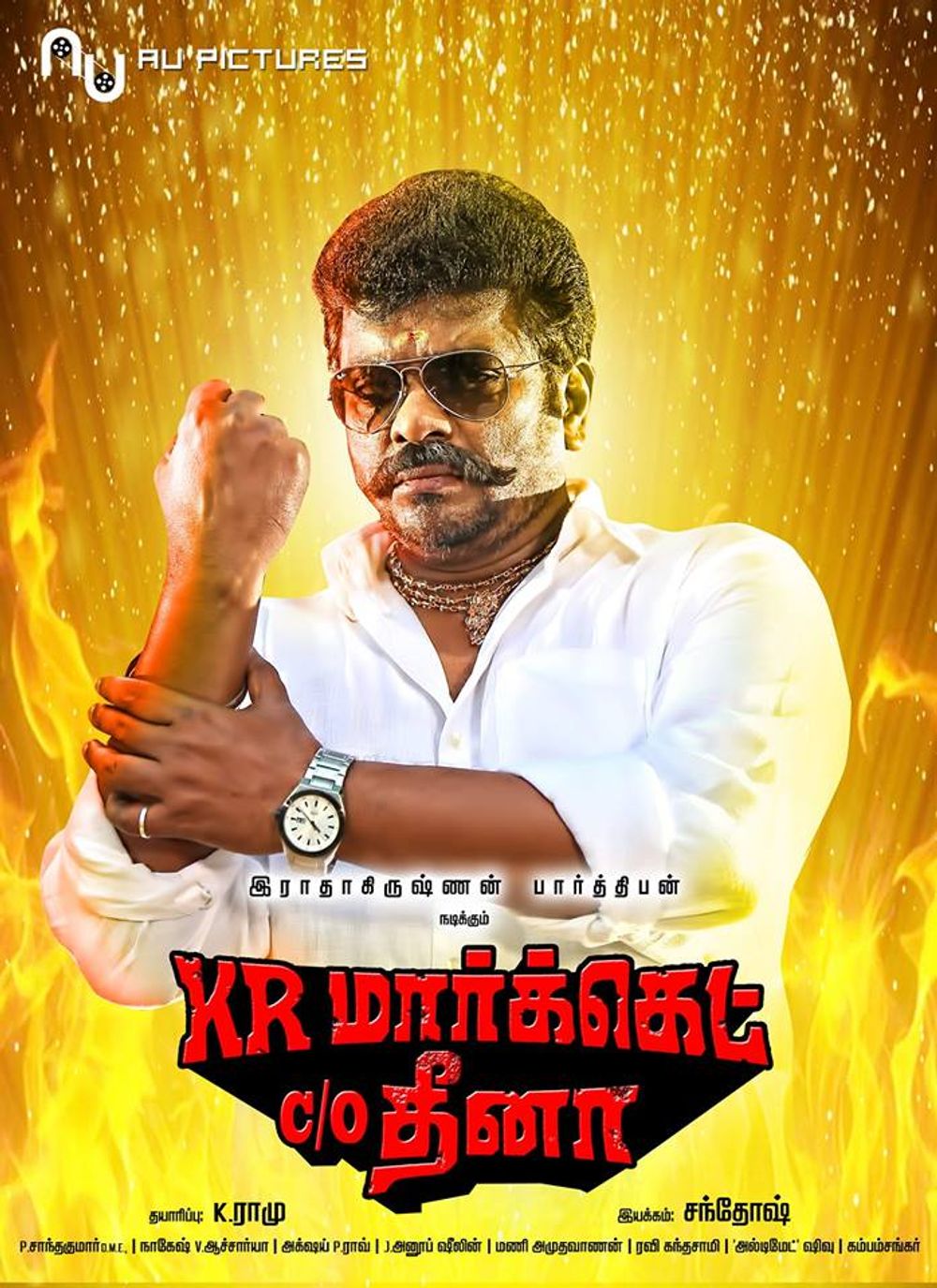 K R Market C/O Dheena Trailer And Posters.