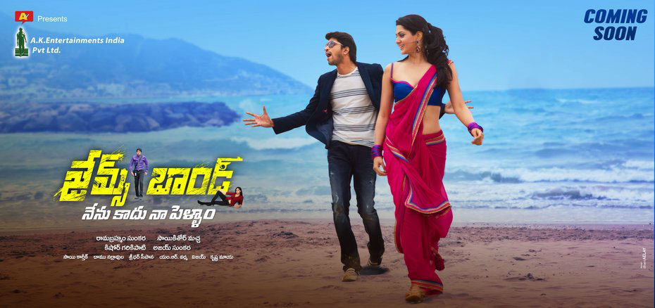 James Bond Telugu Movie Posters 