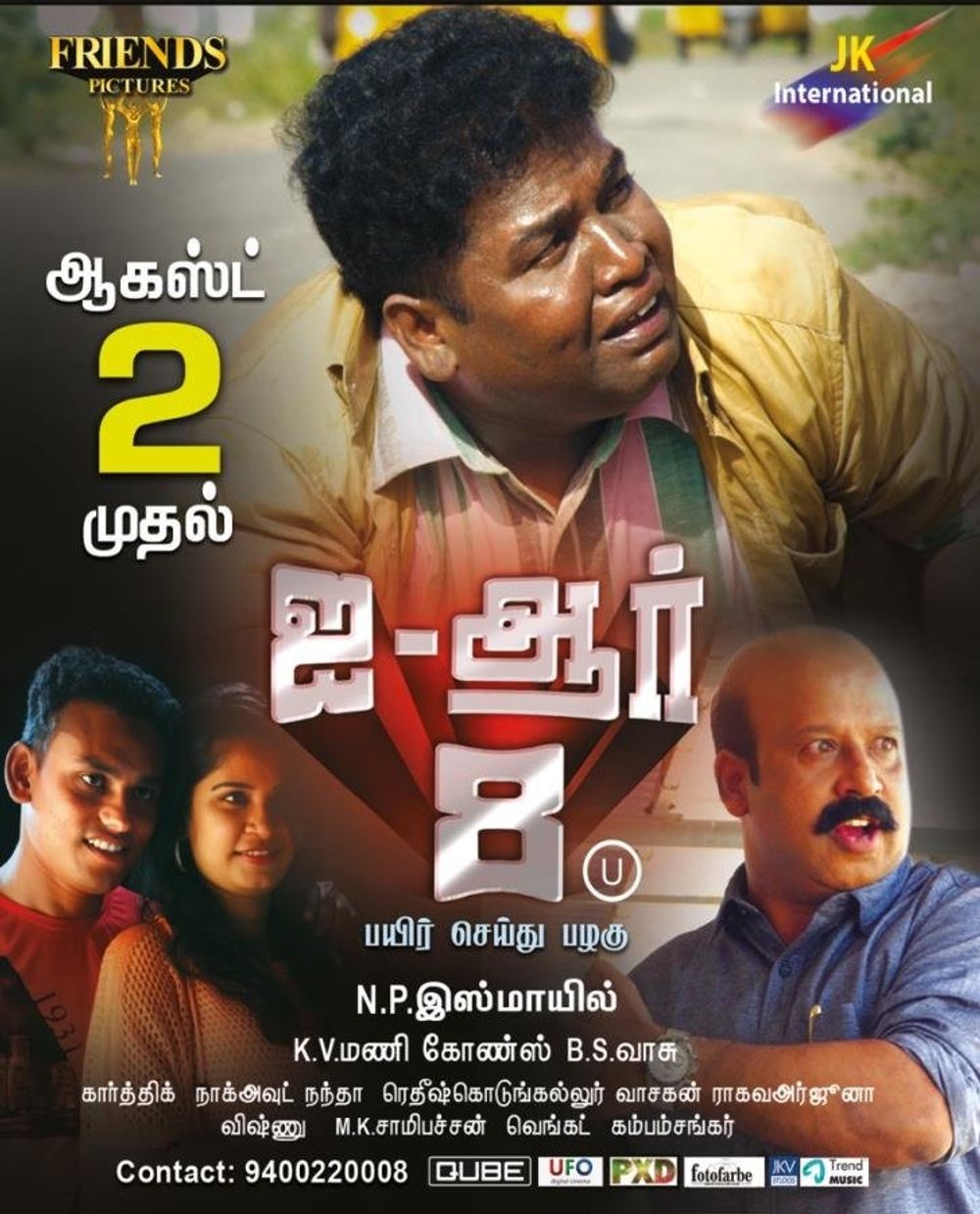 I-R 8 Tamil Movie Videos And Posters.