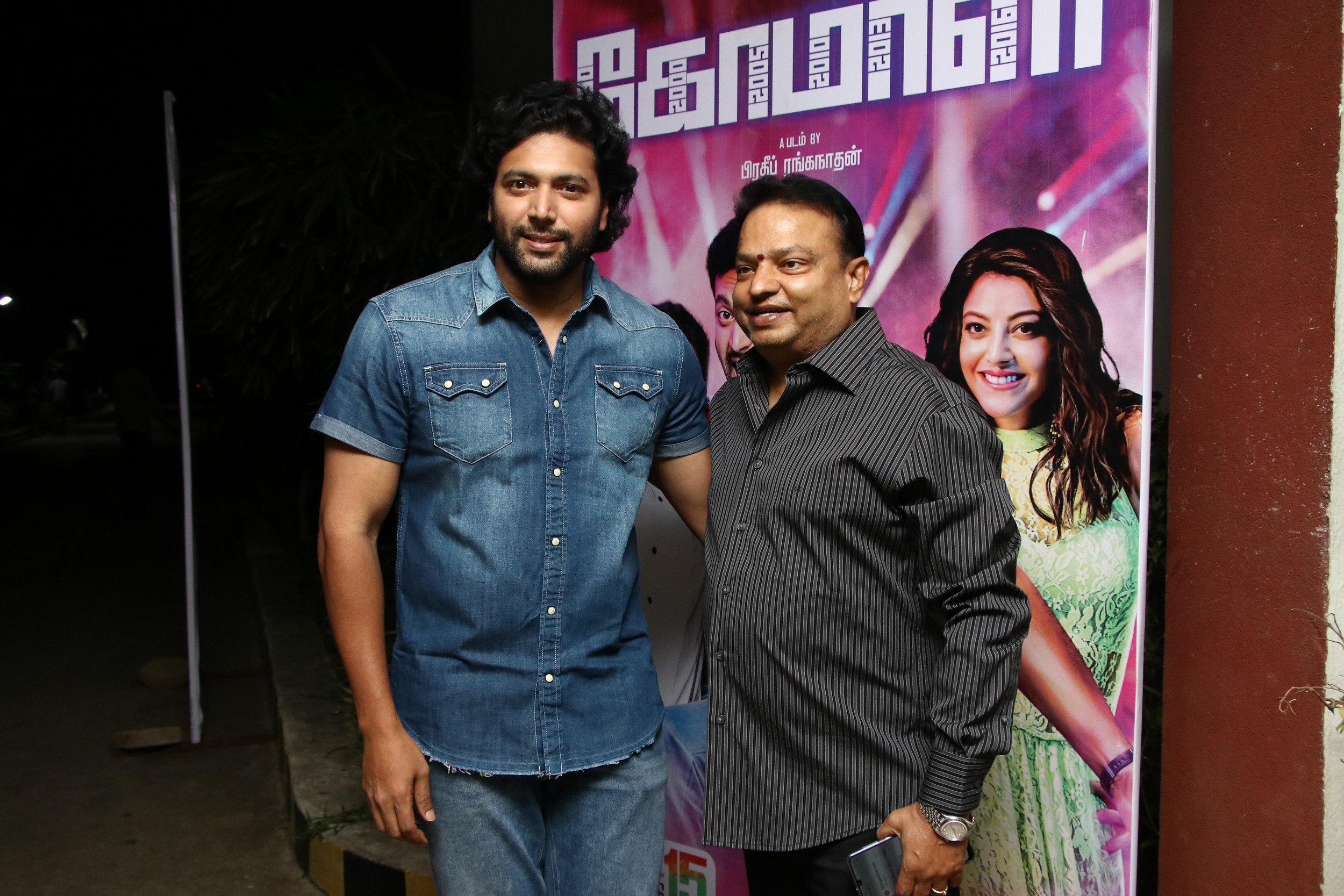 Comali Press Meet Stills.