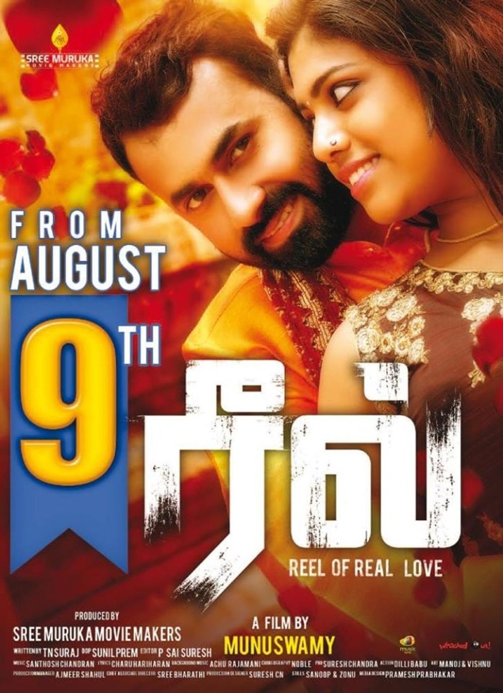 Reel Official Videos And Posters.