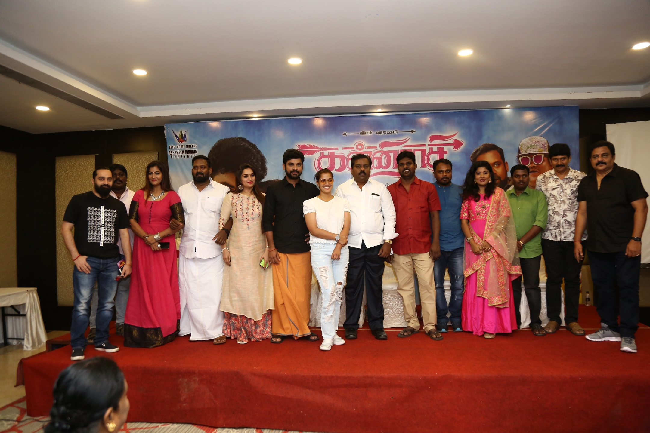 Kanni Rasi Press Meet.