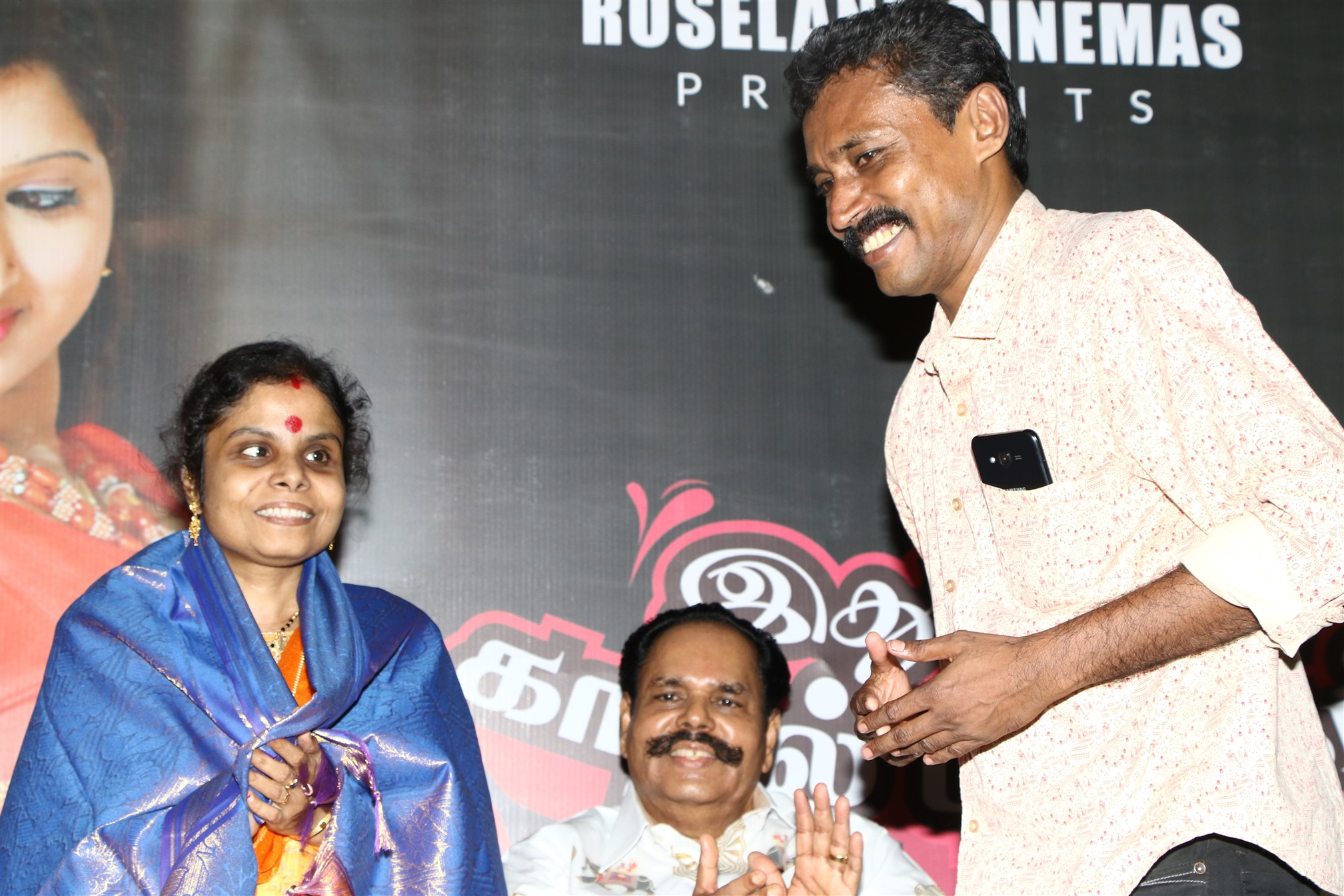 Ithu En Kaadhal Puthagam Audio Launch Photos.