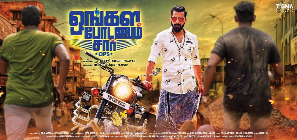 Ongala Podanum Sir Posters