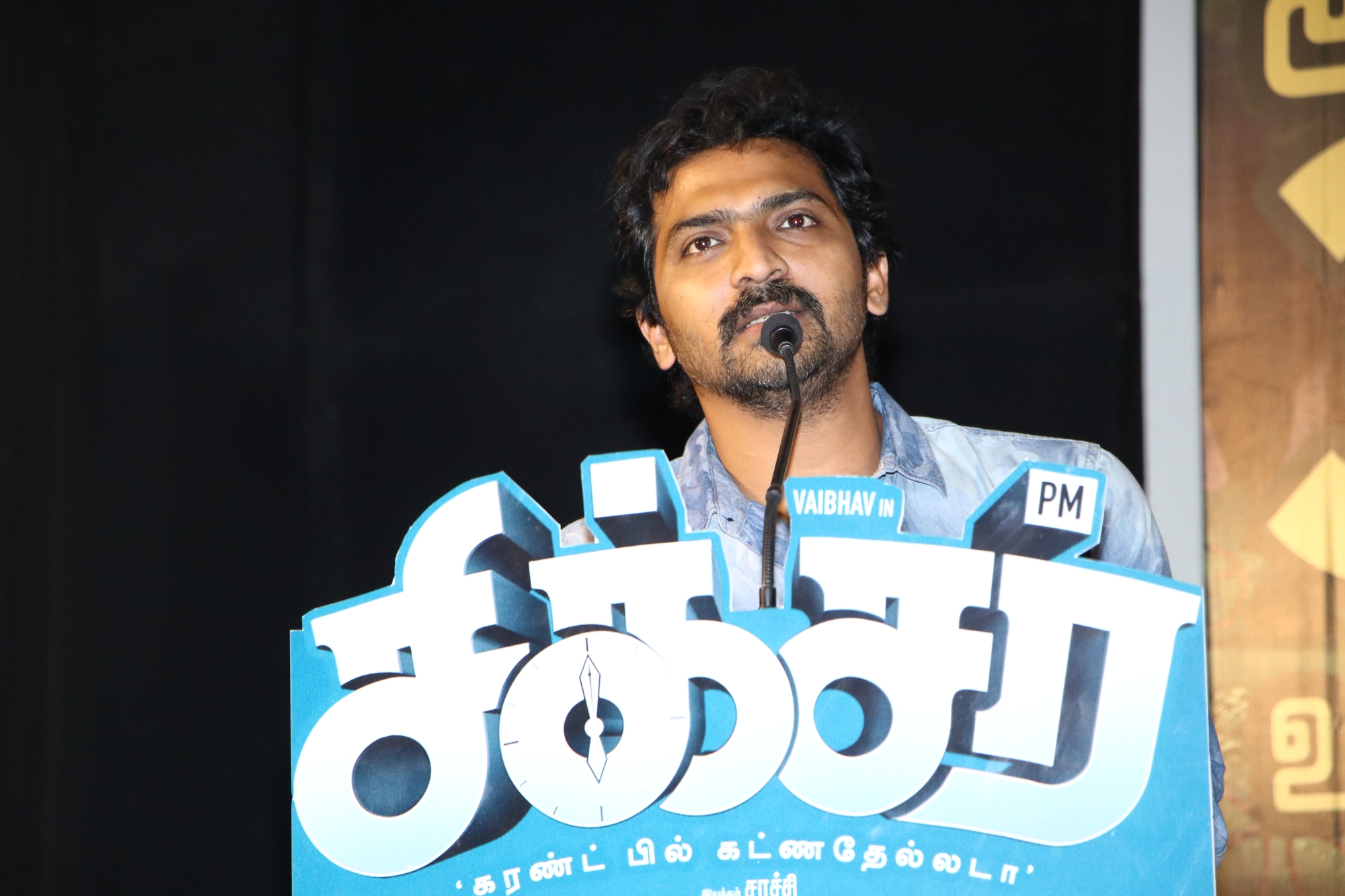 Sixer Press Release Images.