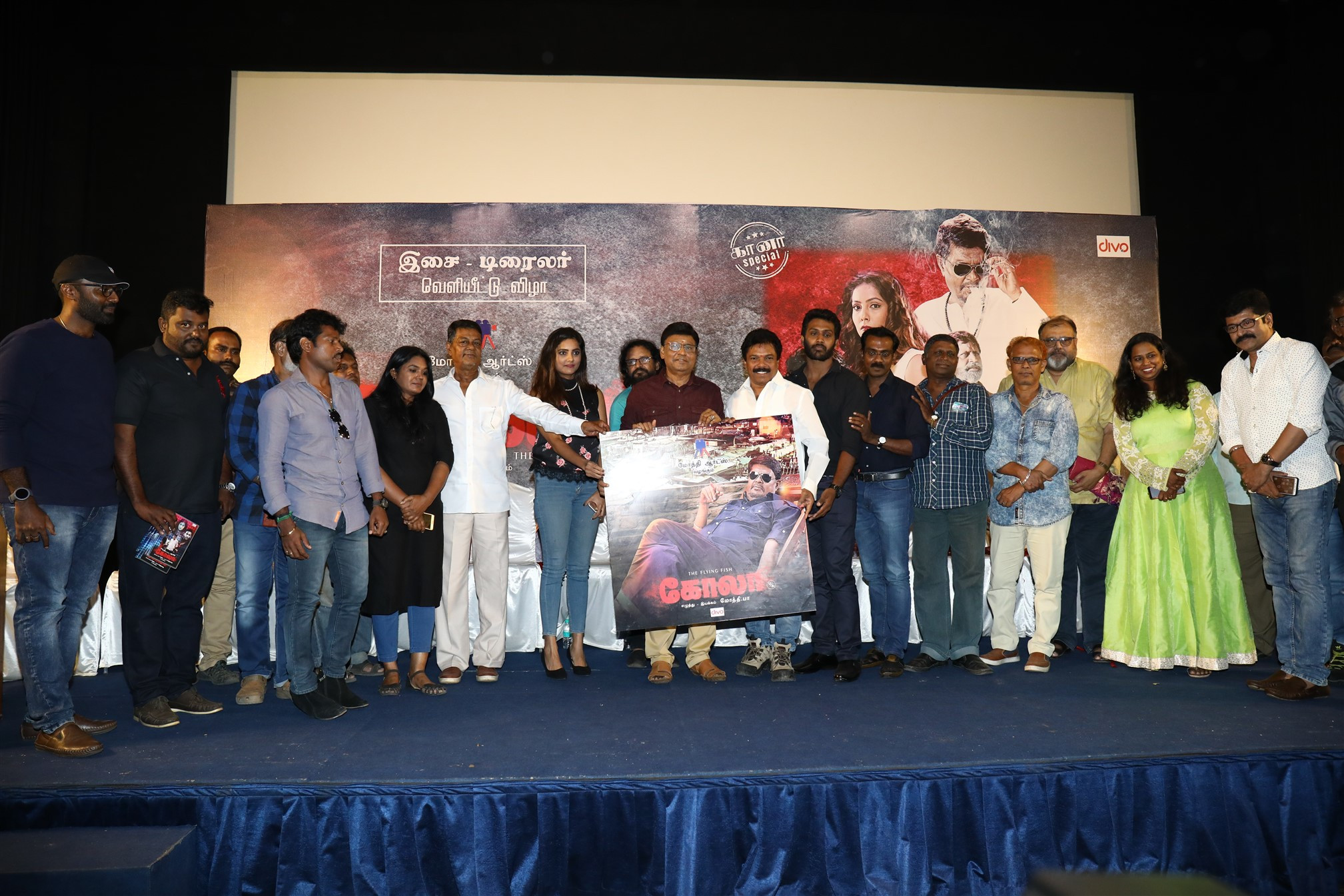 Kola Audio & Trailer Launch Photos