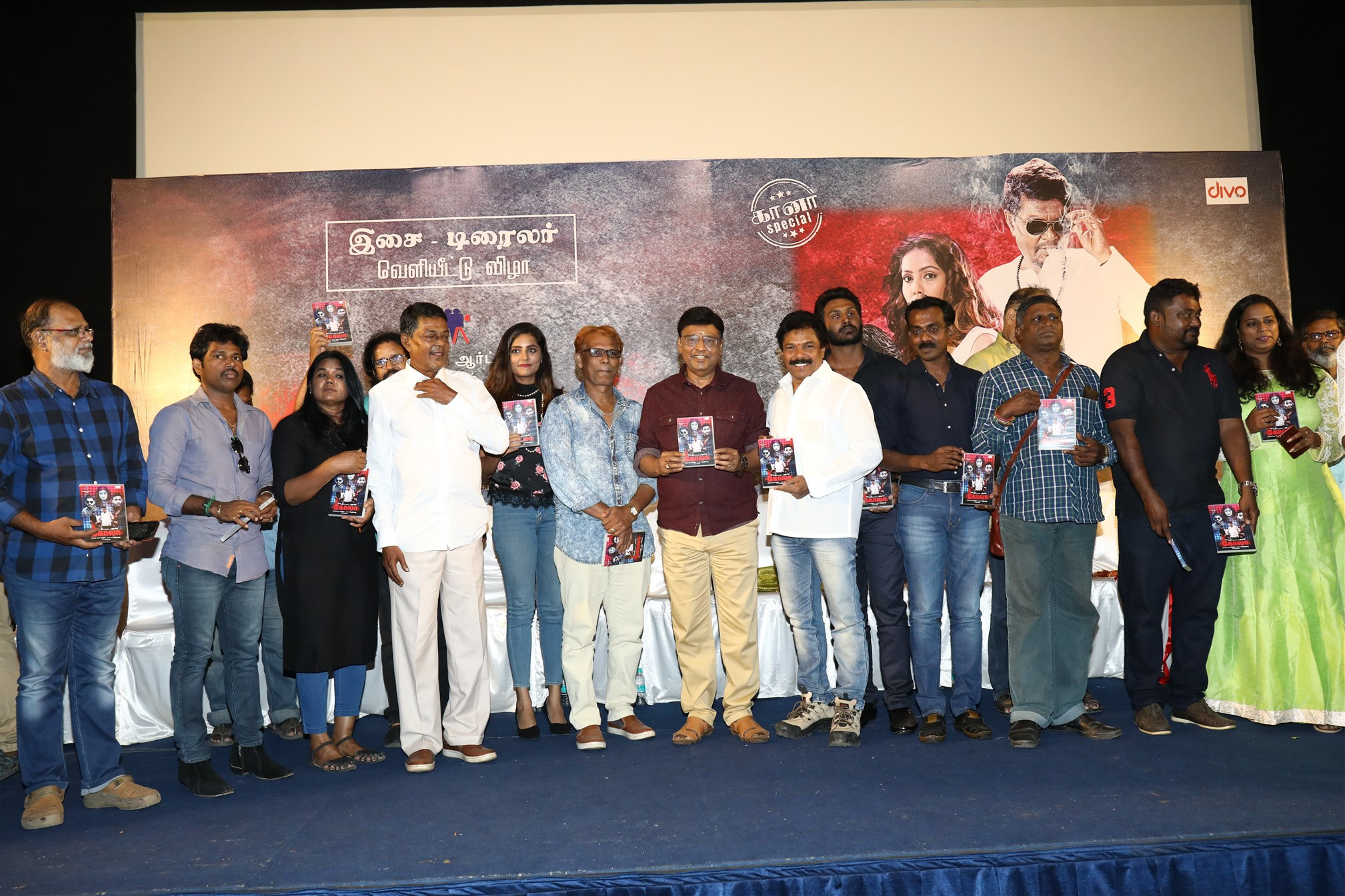 Kola Audio & Trailer Launch Photos