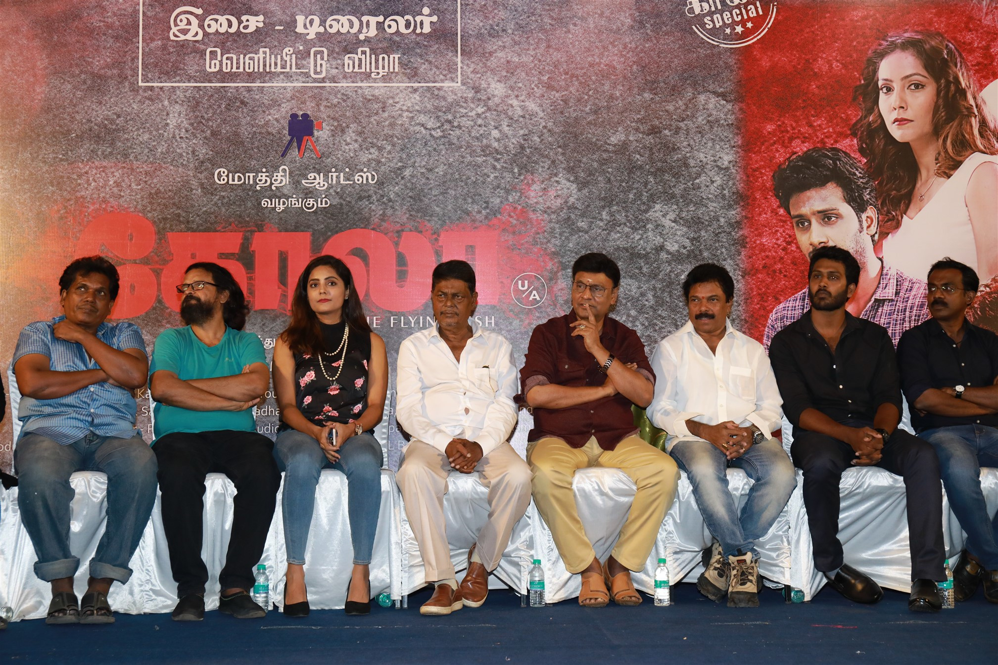 Kola Audio & Trailer Launch Photos