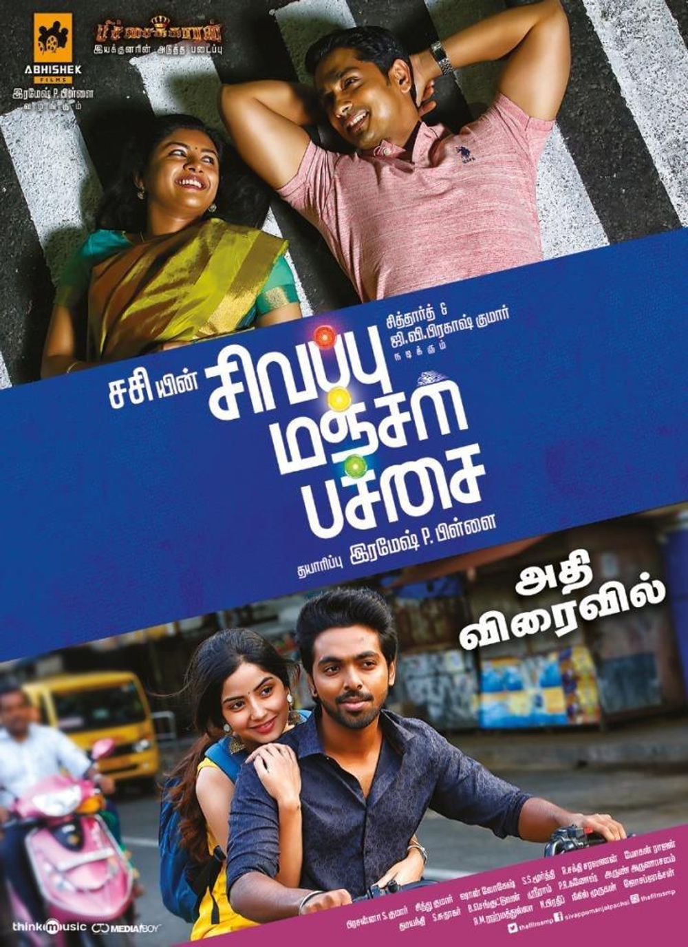Sivappu Manjal Pachai Photos