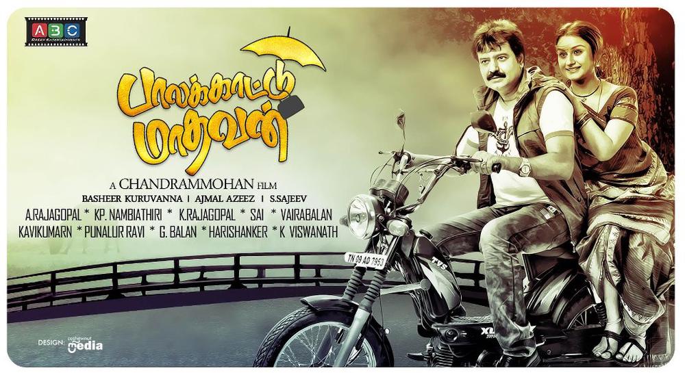 Ready, Steady, Go for ‘Palakkad Madhavan’ on June 26