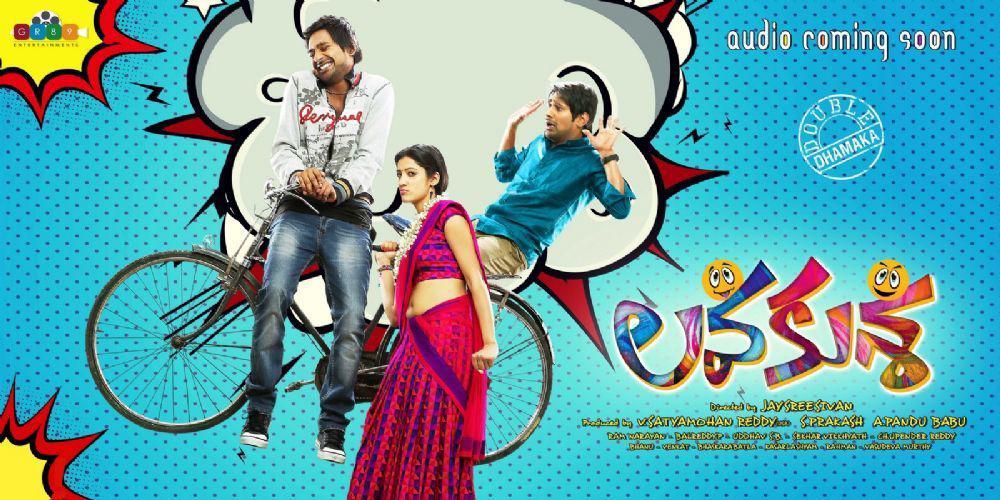 Lava Kusa Telugu Movie Posters