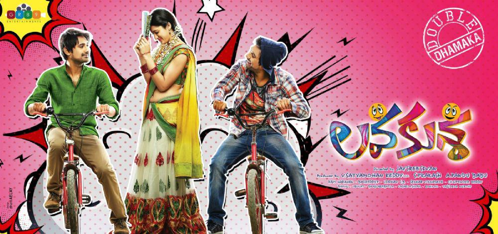Lava Kusa Telugu Movie Posters