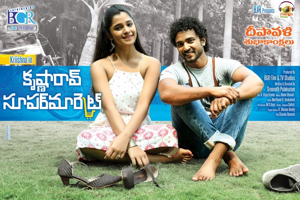 Krishna Rao Supermarket Photos.