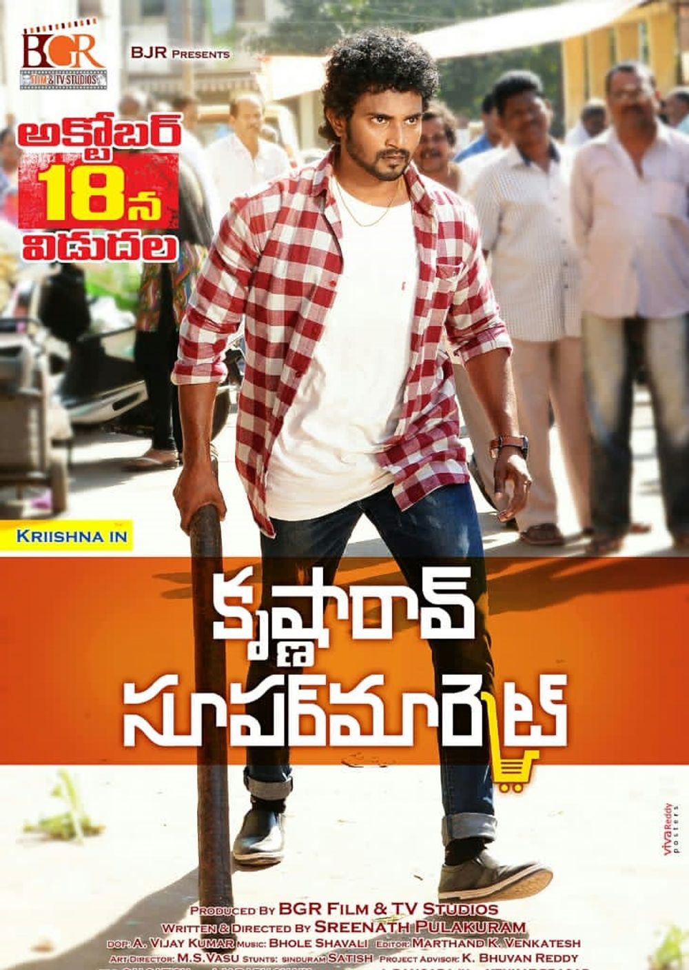 Krishna Rao Supermarket Videos And Photos.