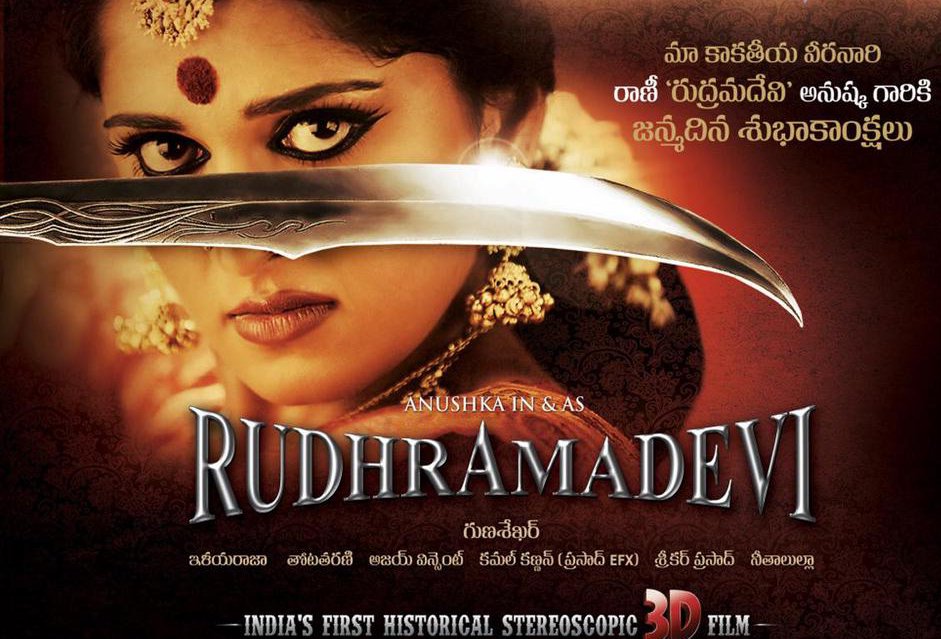 Rudhramadevi trailer from today and soon at cinemas near you