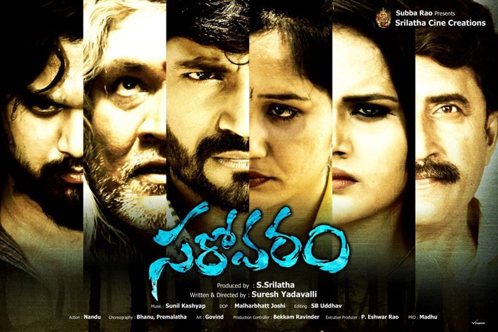 Sarovaram Videos And Photos.