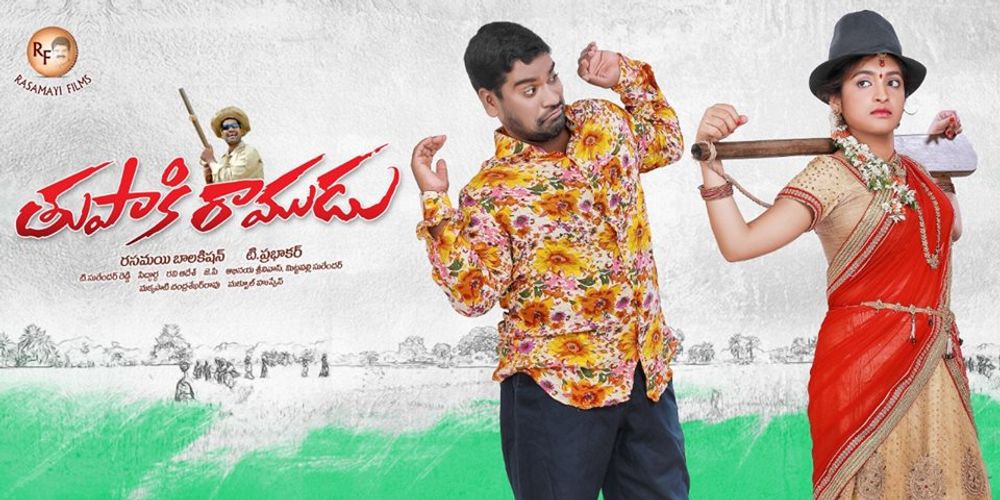 Thupaki Ramudu Videos And Photos.
