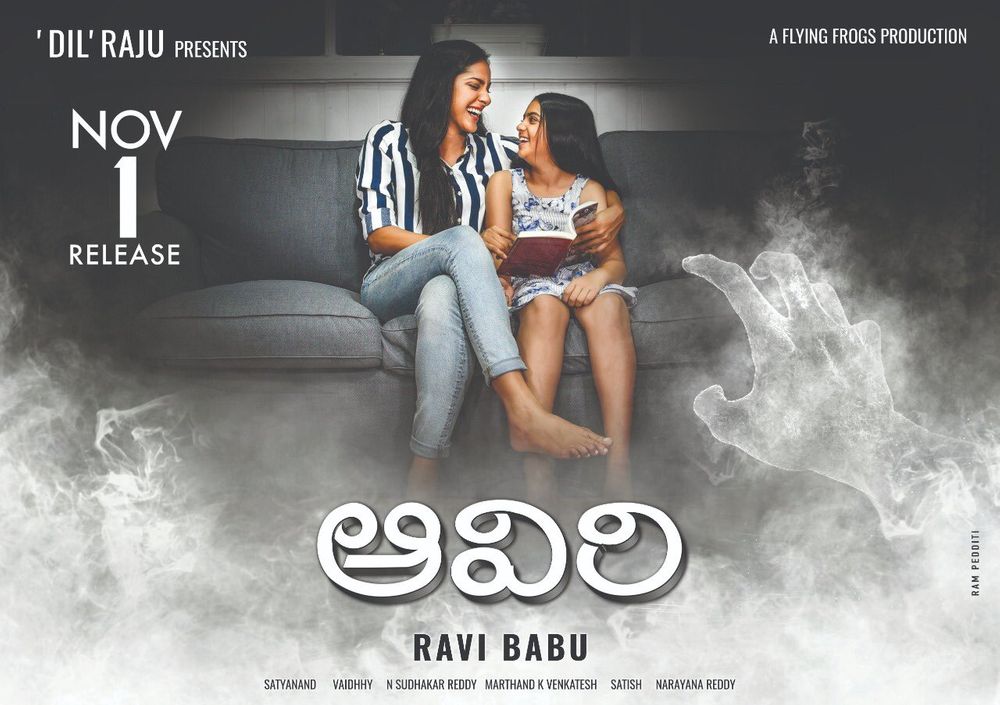 Aaviri Videos And Photos.