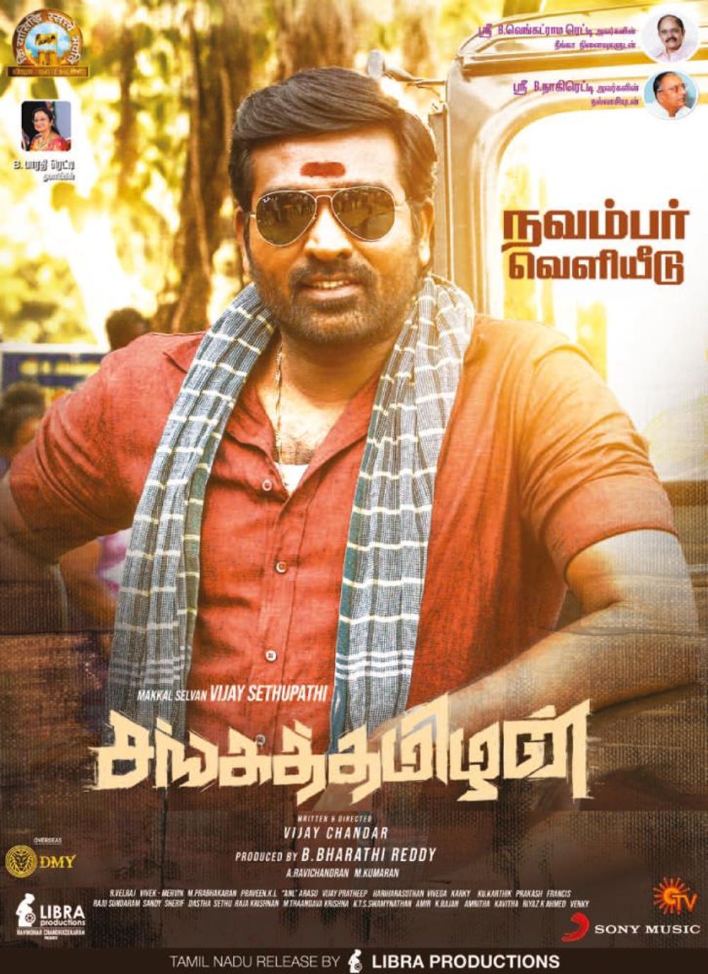 Sanga Thamizhan Latest Posters.