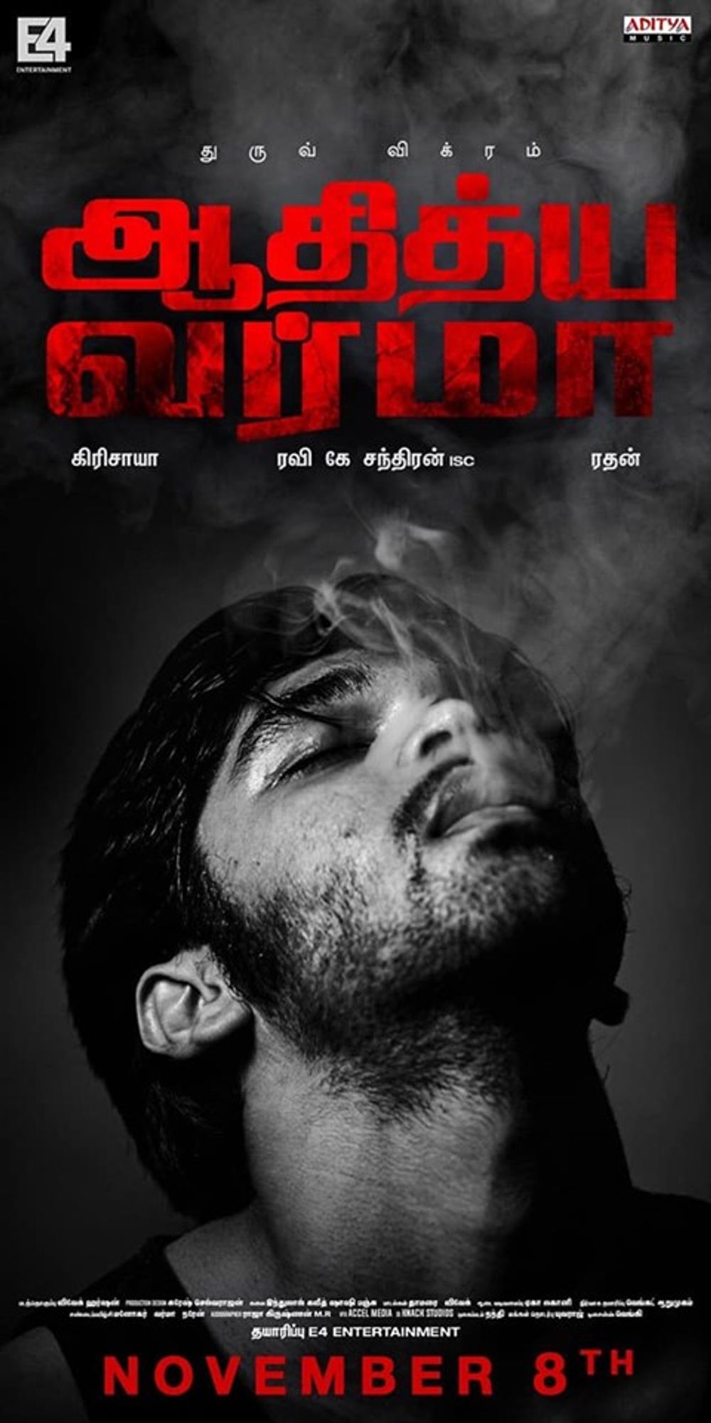 Adithya Varma Recent Videos And Photos.
