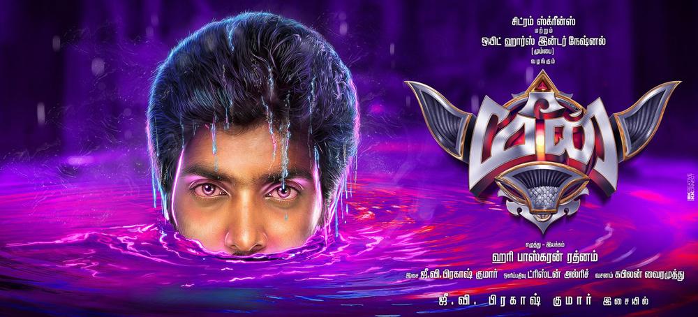 Meen Tamil Movie Posters 