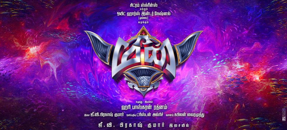 Meen Tamil Movie Posters 