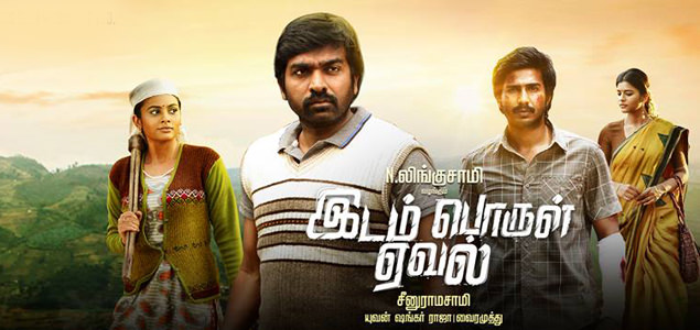 Idam Porul Yaeval to be released on July