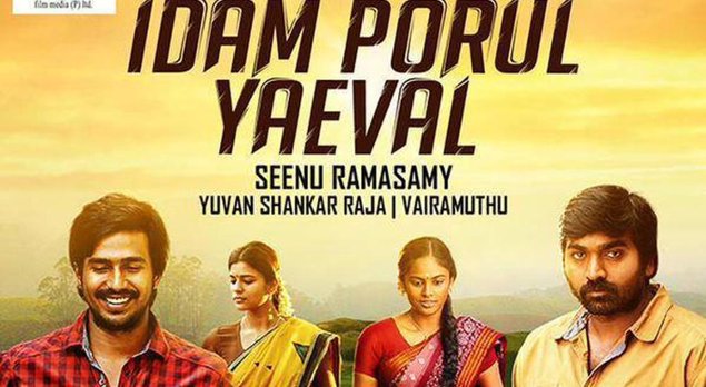Idam Porul Yaeval also to release in July