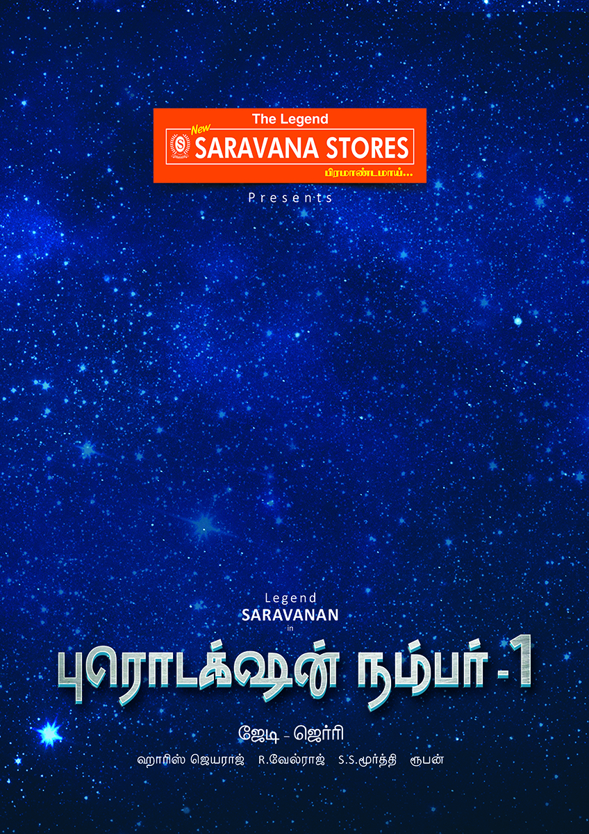 Legend New Saravana Stores Brammandamai Production NO-1 Pooja Stills 