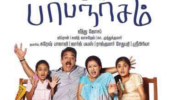 Papanasam - Kollywood’s Drishyam