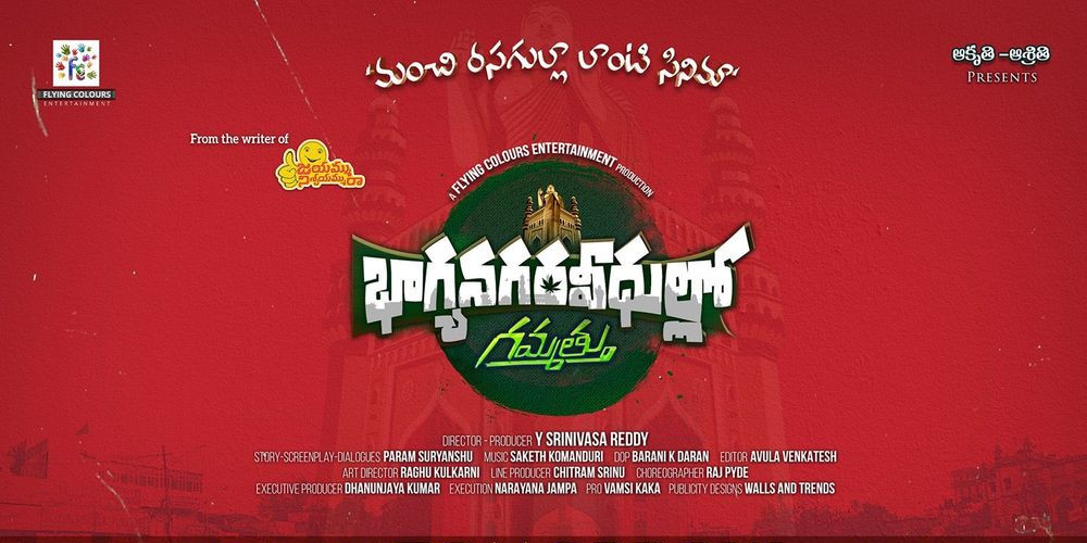 Bhagya Nagara Veedhullo Gammathu Videos And Stills.