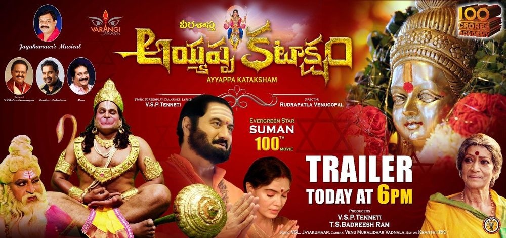 Ayyappa Kataksham Photos.