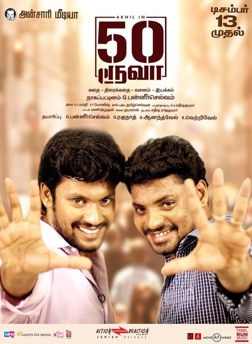 Impathu Roova Pictures And Videos.