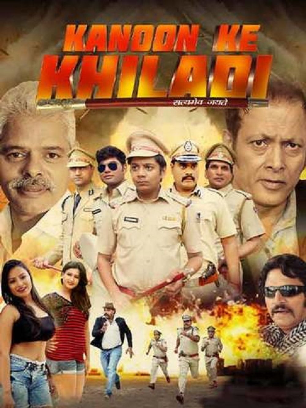 Kanoon Ke Khiladi Latest Videos And Photos                                                                                                     