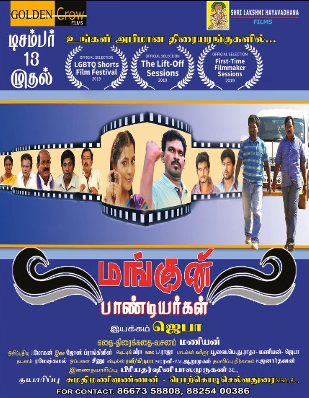 Manguni Pandiyargal Trailer