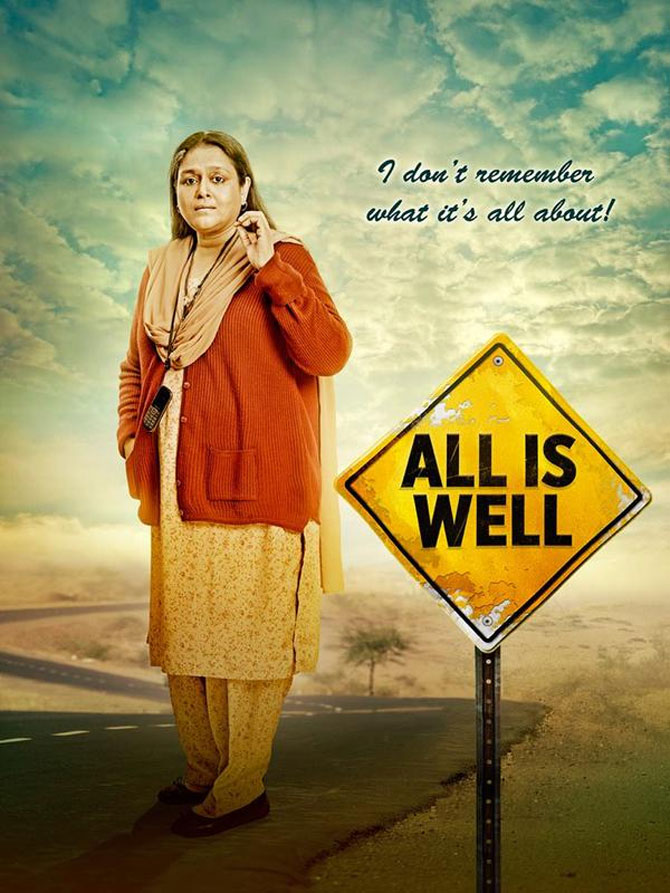 All Is Well Hindi Movie First Looks | Supriya Pathak