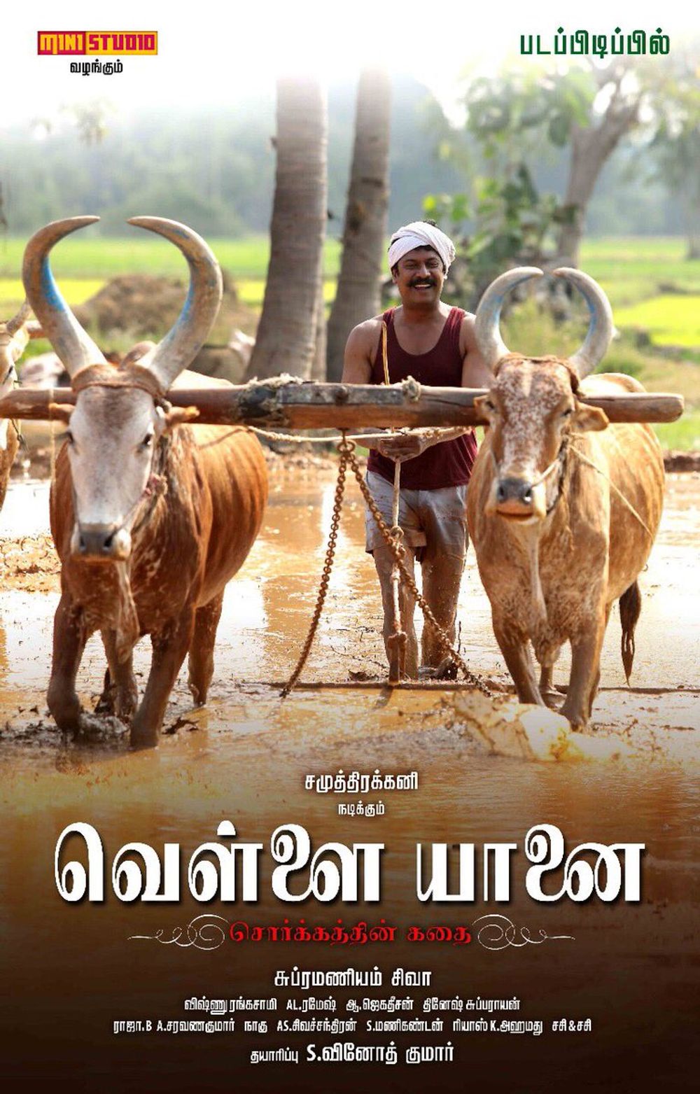 Vellai Yaanai Latest Poster.